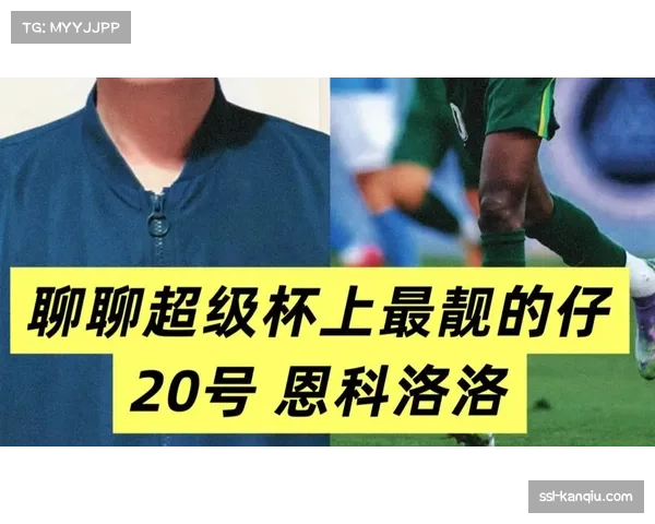 国安外援恩科洛洛渐入佳境 左路传中成进攻重要武器 国安外援恩科洛洛渐入佳境 左路传中成进攻重要武器